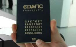 На Украине обещают наладить выдачу биометрических паспортов