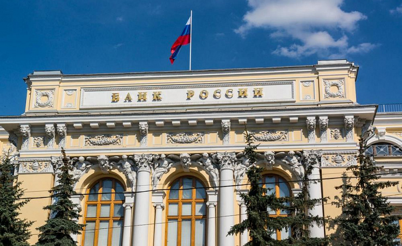 Банк России повысил ключевую ставку до 6,75 процента
