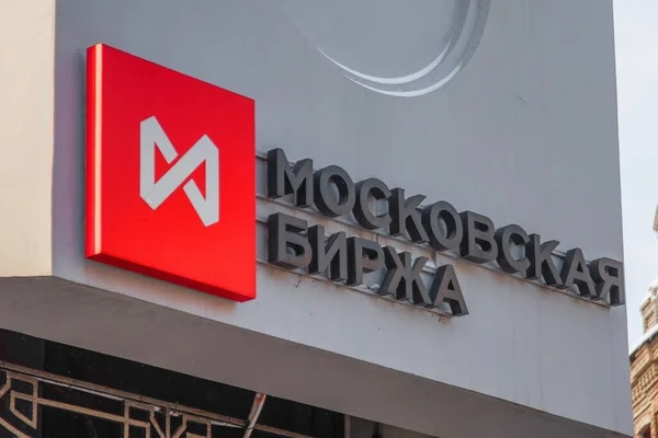 Центробанк включил Мосбиржу в реестр операторов обмена ЦФА