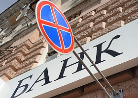 У Руна-банка и Русского финансового общества отозваны лицензии