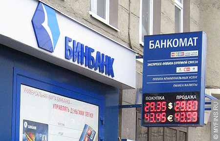 Бинбанк и РосЕвроБанк объединили сети банкоматов