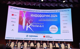 Свыше 200 тыс. масштабных компьютерных атак было проведено против российской КИИ в 2023 году - Инфофорум-2024