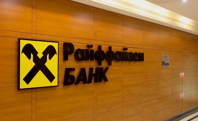 Райффайзенбанк вошел в топ-3 лучших банков для заказа дебетовой карты по версии MarksWebb