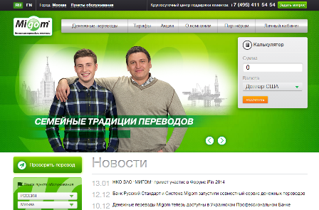 Банки подали к оператору Migom иски на 15 млн рублей - рис.1