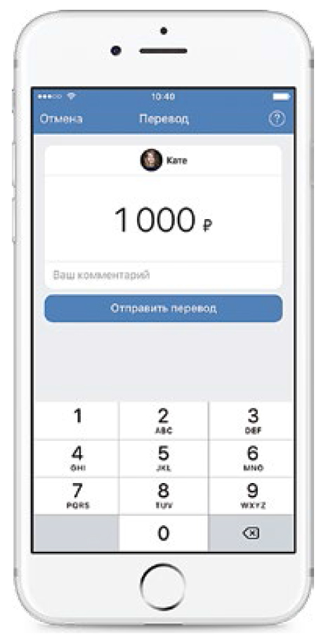 Денежные переводы ВКонтакте: работа на вовлечение  - рис.1