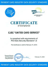 UCS прошла аудит на соответствие требованиям стандарта PCI DSS 1.2 - рис.2