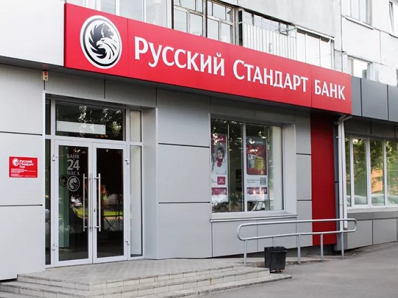 Банк Русский Стандарт проанализировал клиентов в ДБО