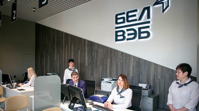 ВЭБ.РФ начнет развивать дочерний банк в Белоруссии