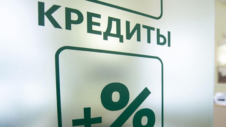 В России растет необеспеченность потребкредитов