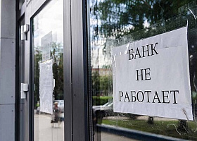 Прогнозируется закрытие до 8% российских банков в ближайшие 10 месяцев