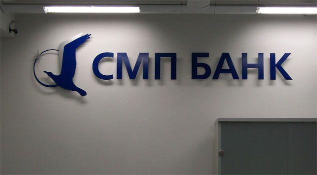 СМП Банк запустил самоинкассацию для юрлиц и ИП