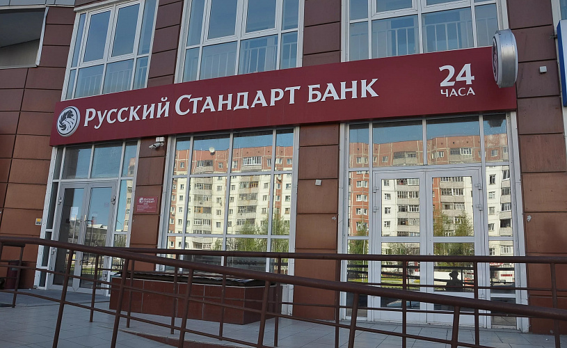 Банк Русский Стандарт: Мужчины в России активнее женщин осваивают Систему быстрых платежей