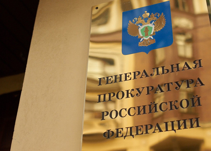 Генпрокуратура сможет узнавать данные о счетах российских чиновников за рубежом