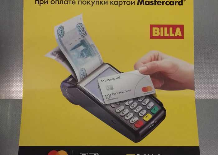 Mastercard запустила сервис «Наличные с покупкой» в сети супермаркетов Билла