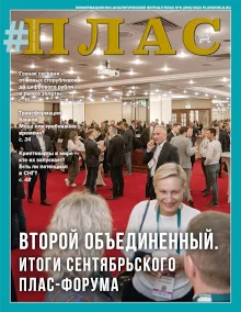ПЛАС №8 (294), 2022 ПЛАС №8 (294), 2022