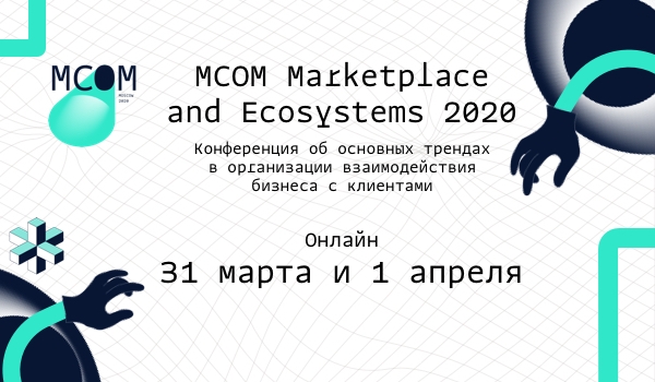 MCOM Marketplace and Ecosystems 2020