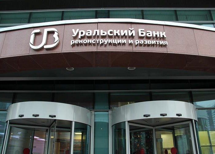 Уральский банк реконструкции и развития начал выпуск карт «Мир»