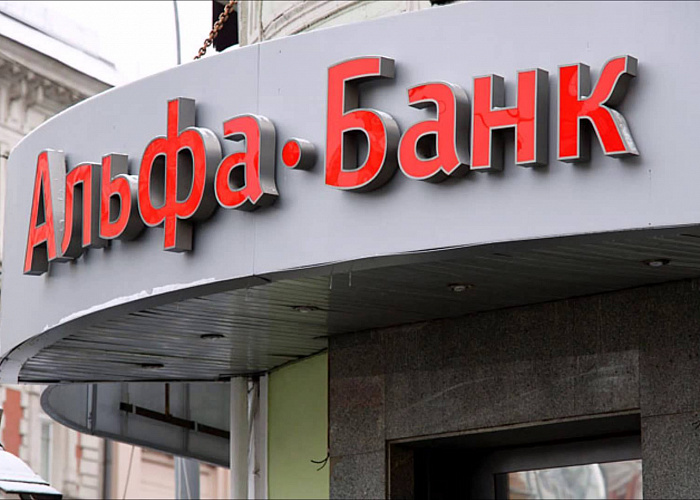 Альфа-Банк проголосовал за присоединение Балтийского банка