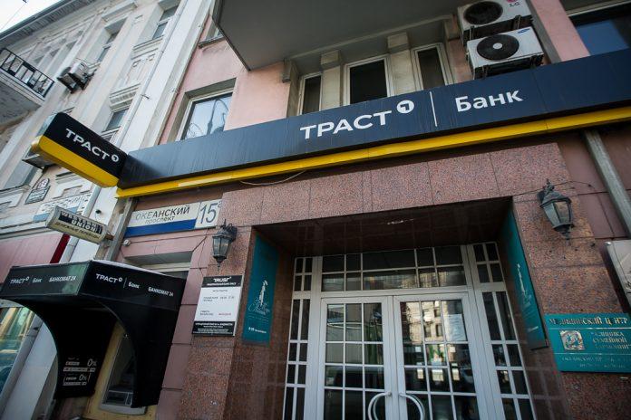 Траст и Рост-банк завершили процедуру объединения