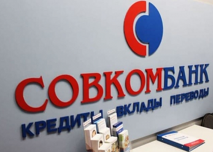 EMEA Finance назвал Совкомбанк банком года в России