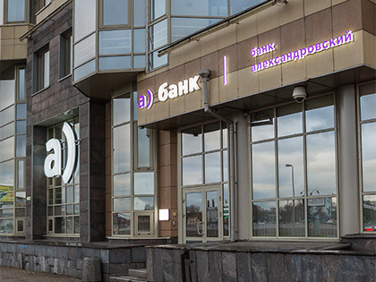Банк «Александровский» приобрел портфель автокредитов