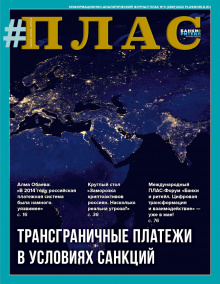 ПЛАС №3 (289), 2022 ПЛАС №3 (289), 2022
