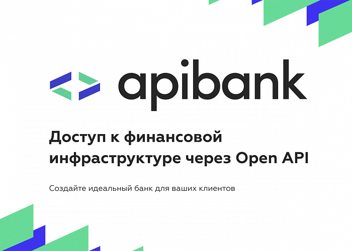 Сервисы Ак Барс Банка стали доступны финтех-компаниям через платформу APIBank