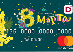 Банк Русский Стандарт представил новый дизайн подарочных карт к 8 марта