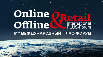 Яндекс.Касса на ПЛАС-Форуме «Online & Offline Retail 2019: развитие B2B-платежей в онлайне