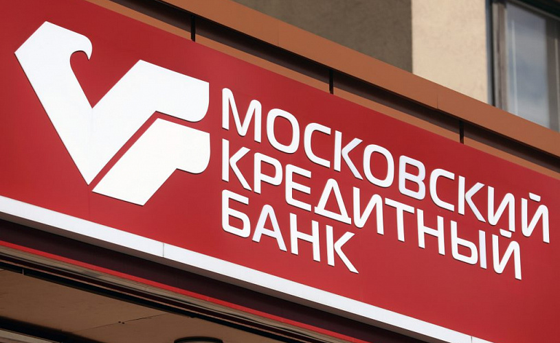 МКБ расширяет продажи продуктов в отделениях банка Кольцо Урала