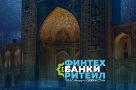 iSimpleLab и iQStore в рамках ПЛАС-Форума 2023 успешно представили свои флагманские продукты на банковском рынке Узбекистана