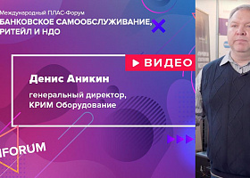 #cashforum 2019: видеоинтервью Дениса Аникина (КРИМ)