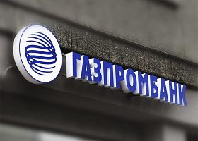 Газпромбанк запустил в мобильном приложении динамические курсы обмена валют