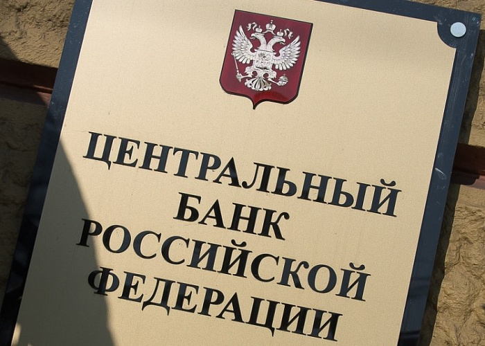 Банк России планирует устроить себе и рынку передышку
