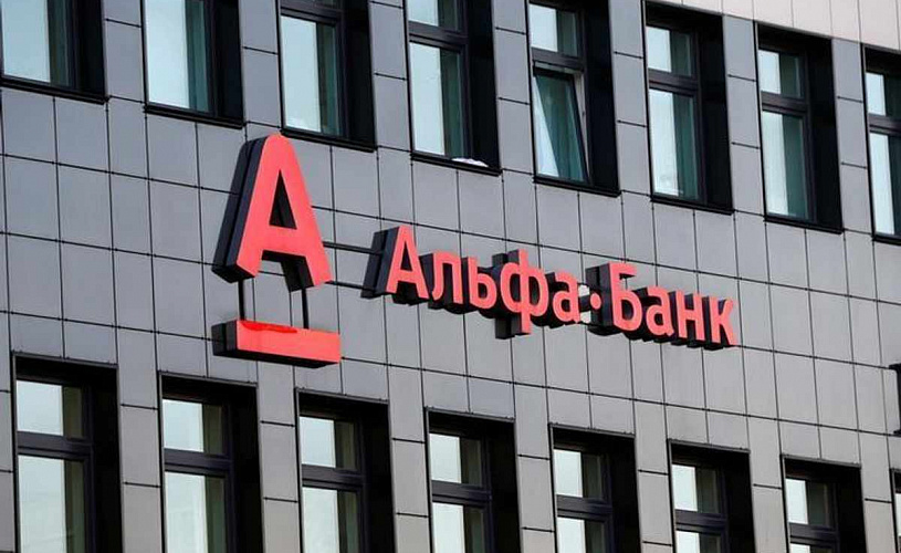 Альфа-Банк запустил кредитование микробизнеса под поручительство региональных фондов