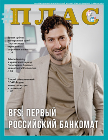 ПЛАС №4 (290), 2022 ПЛАС №4 (290), 2022