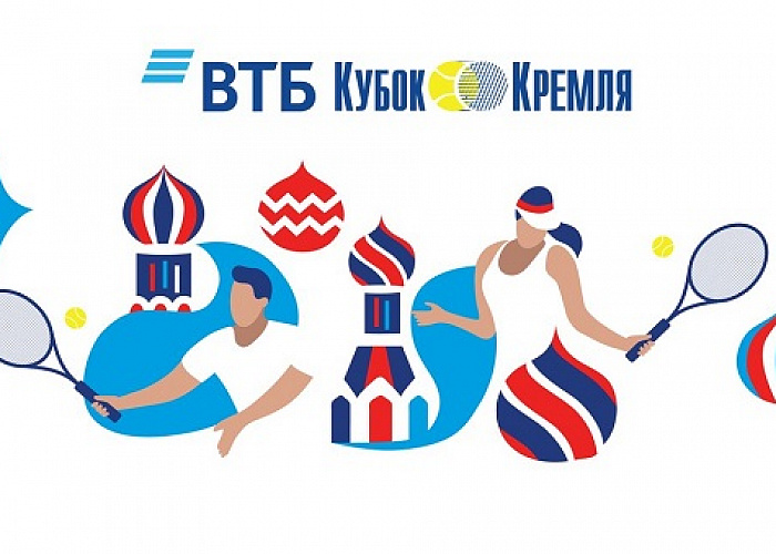 Клиенты ВТБ смогут посетить ВТБ Кубок Кремля бесплатно