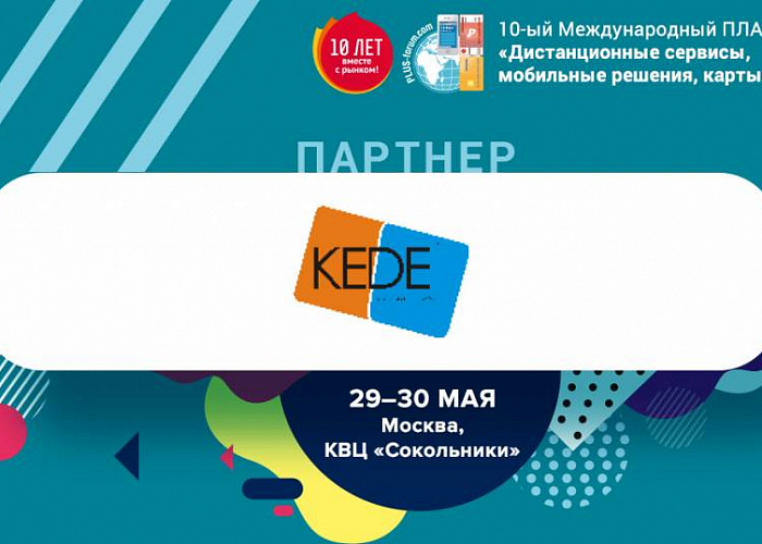 KEDE представит ленты для принтеров ID-карт