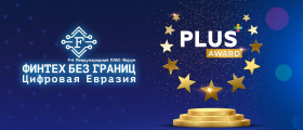 Медиахолдинг ПЛАС объявляет о премии «PLUS Award»