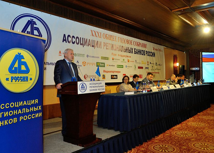 Внеочередной съезд Ассоциации региональных банков: как изменится "Россия"?