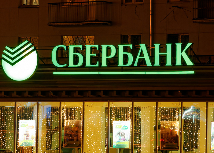 За 2018 год Сбербанк заработал 811 млрд руб. чистой прибыли