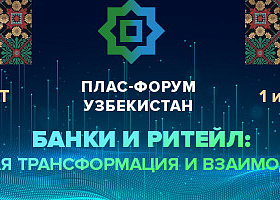 Компания Fido-Biznes – участник #cashforum в Узбекистане