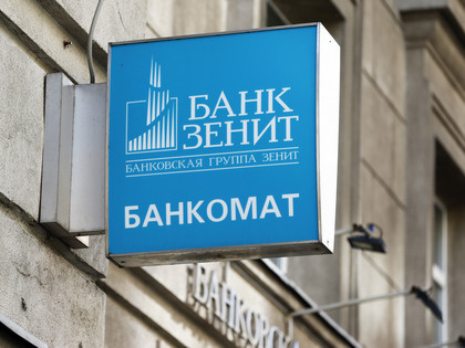 Клиенты банков группы ЗЕНИТ могут вносить наличные в банкоматах Альфа-Банка