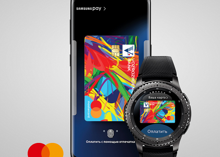 Samsung Pay стал доступен держателям карт Mastercard банка Возрождение