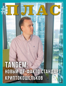 ПЛАС №6 (292), 2022 ПЛАС №6 (292), 2022