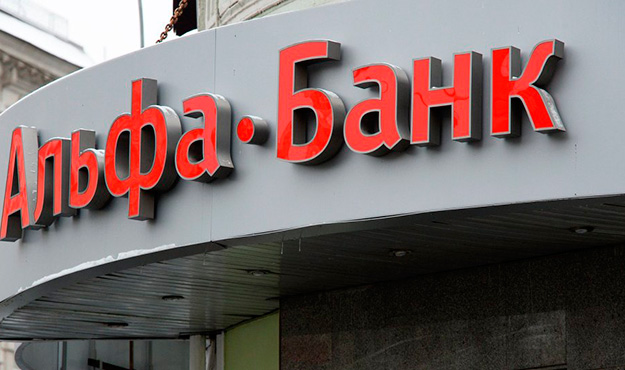 Альфа-Банк подключит клиентов к СБП поэтапно