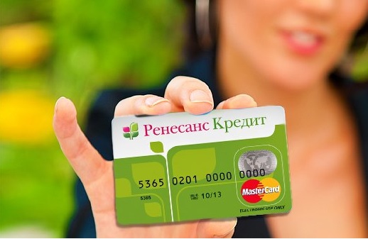 «Ренессанс Кредит» предлагает клиентам удобный сервис получения кредитных карт