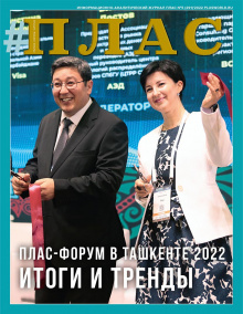 ПЛАС №5 (291), 2022 ПЛАС №5 (291), 2022