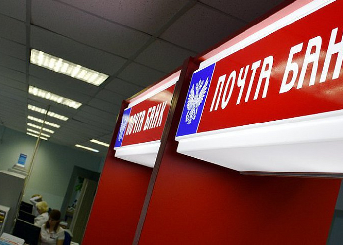 Почта Банк начнет работать в «Магните»
