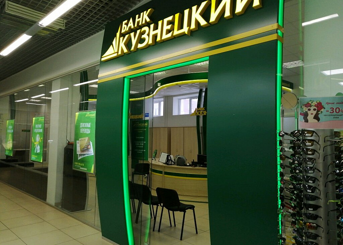 Банк Кузнецкий проводит антикризисную поддержку МСП
